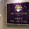 MSC Yacht Club