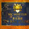 MSC Yacht Club